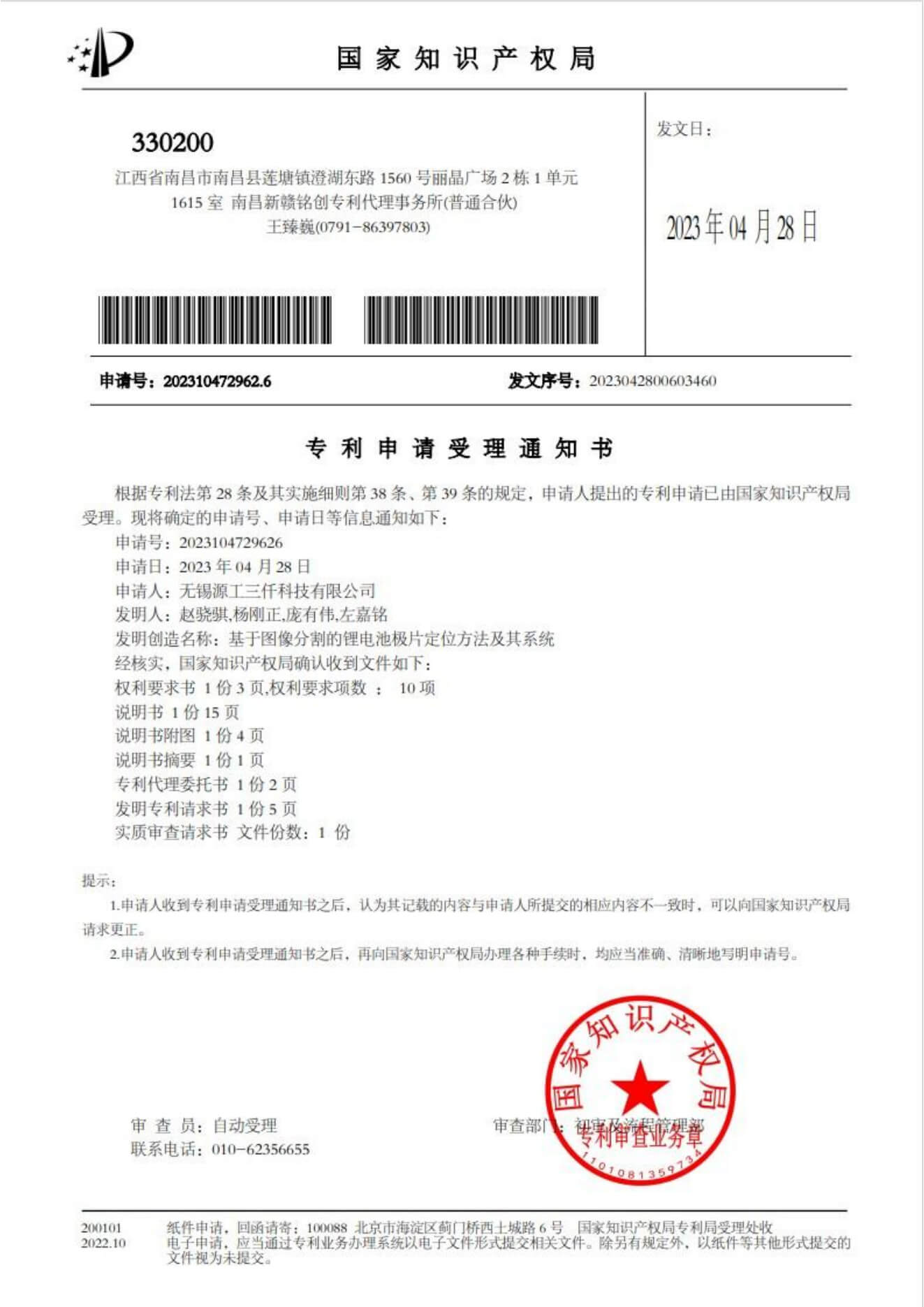 基于图像分割的锂电池极片定位方法及其系统
