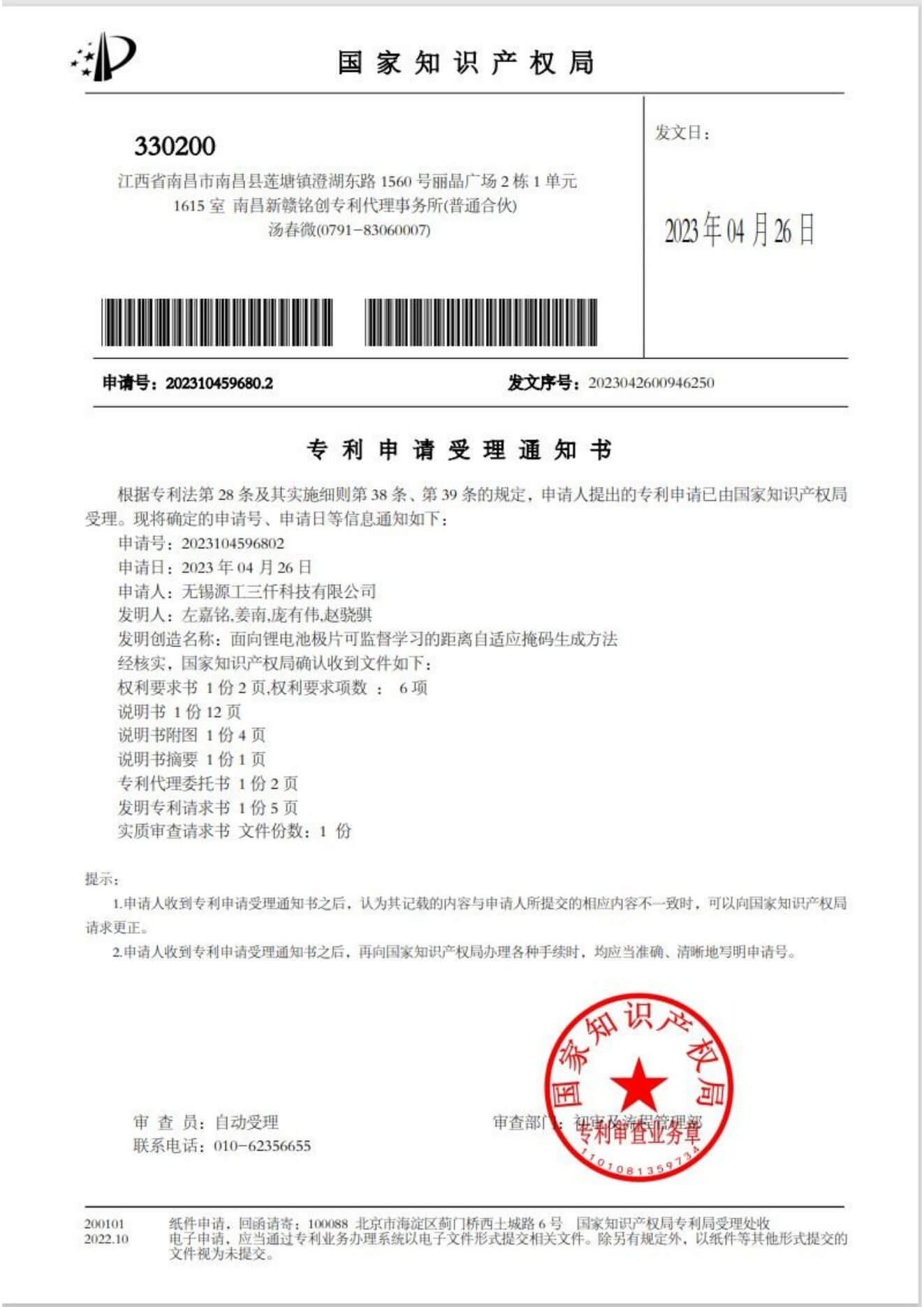面向锂电池极片可监督学习的距离自适应掩码生成方法