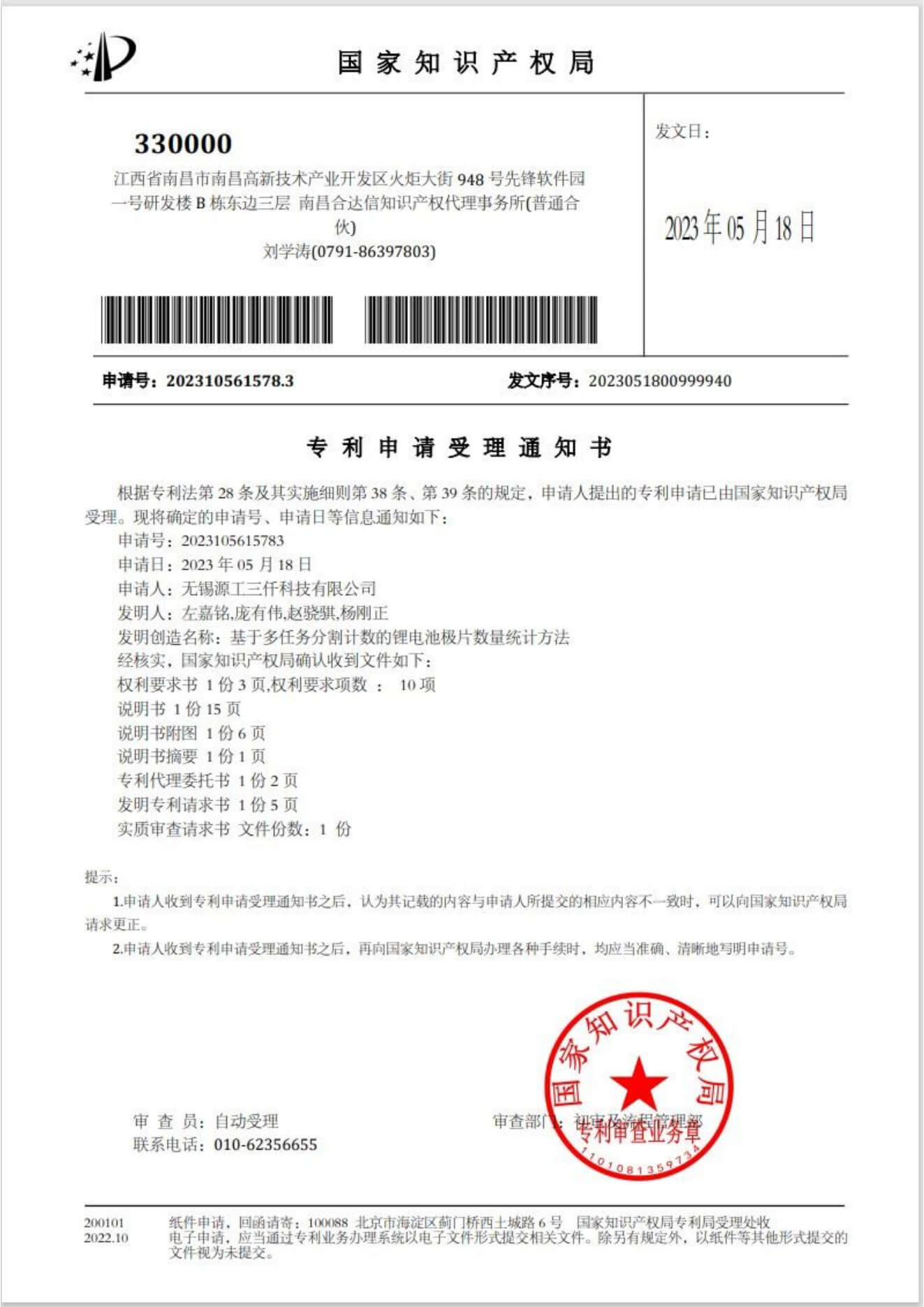 基于多任务分割计数的锂电池极片数量统计方法
